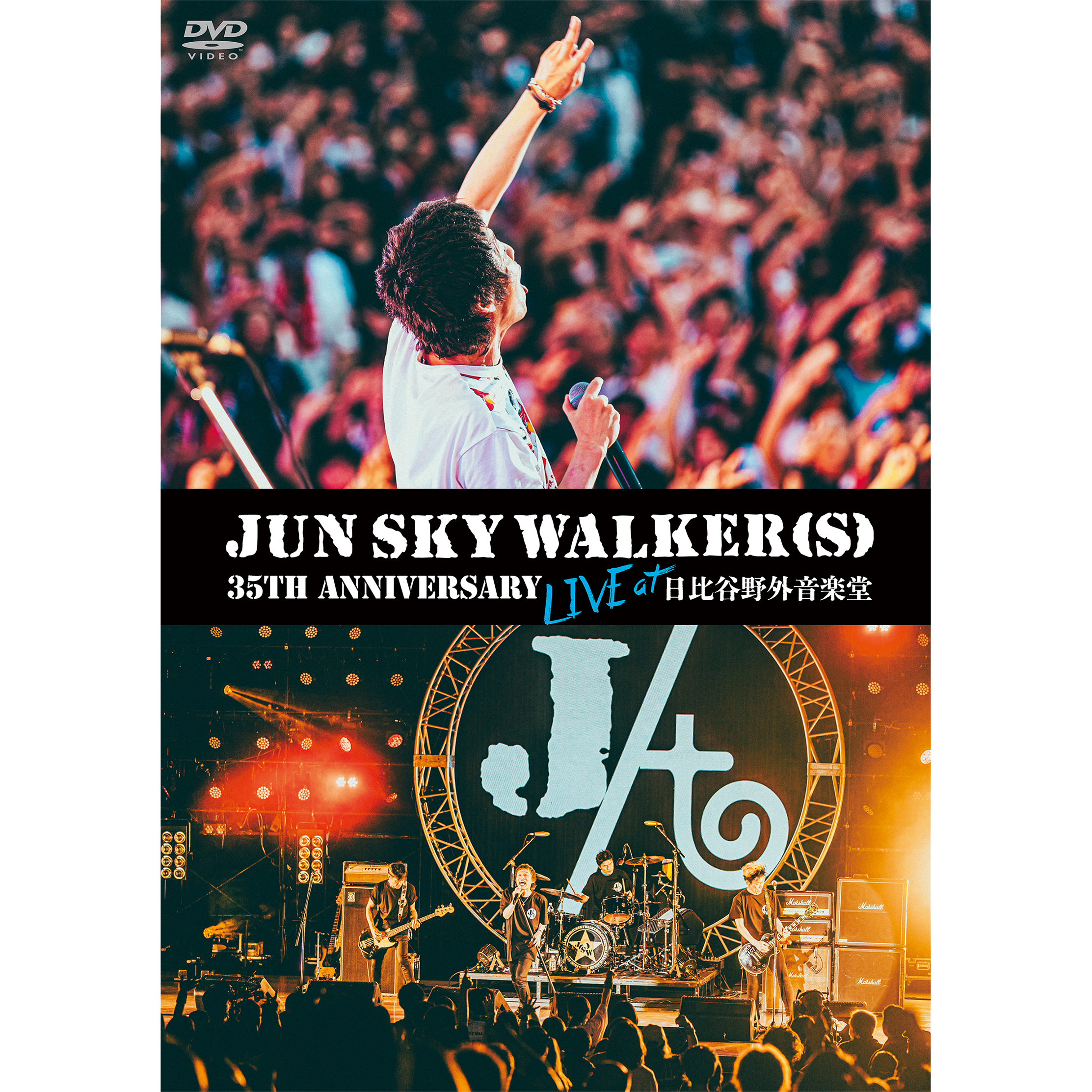 LIVE DVD「JUN SKY WALKER(S) 35th Anniversary Live at 日比谷野外 