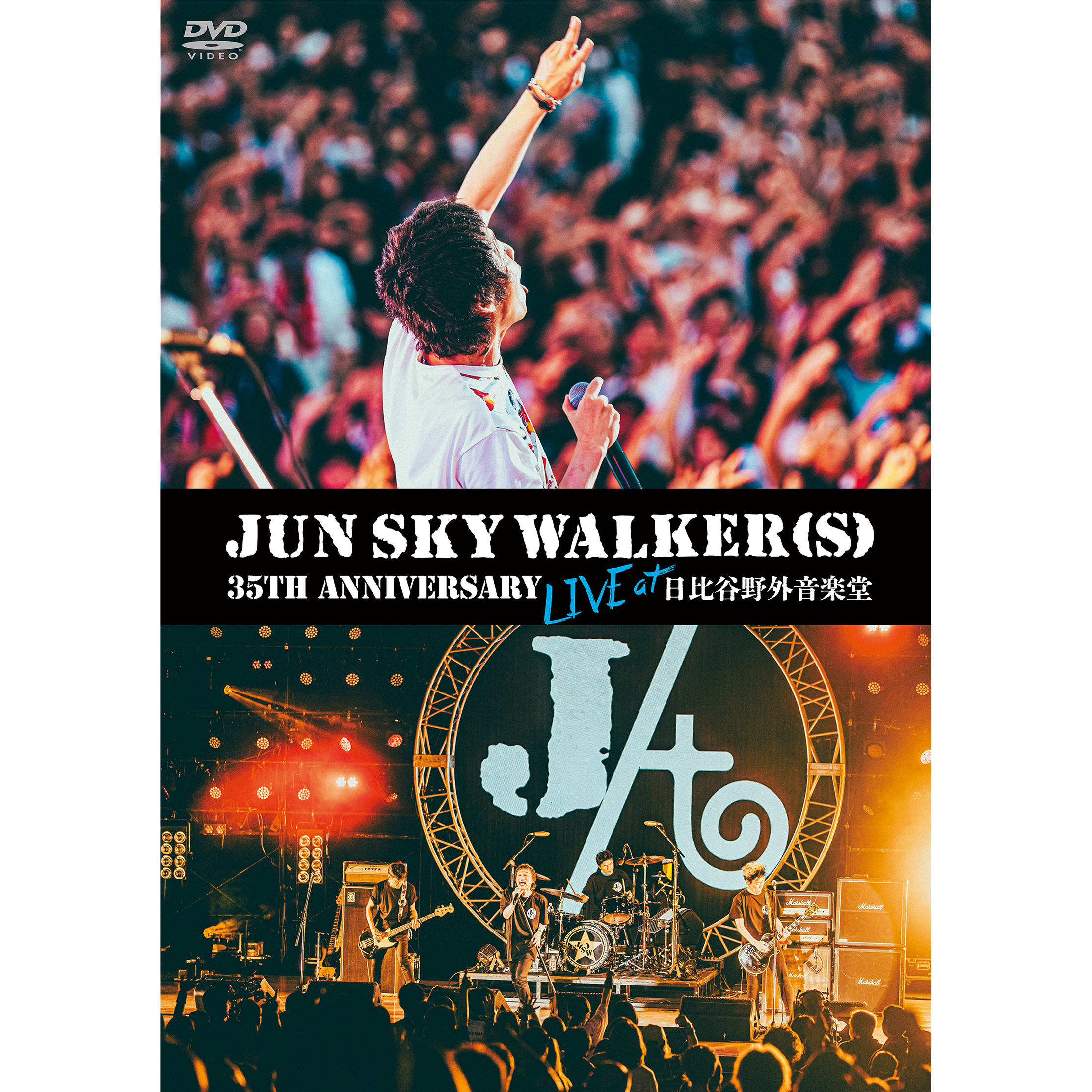 LIVE DVD「JUN SKY WALKER(S) 35th Anniversary Live at 日比谷野外 ...